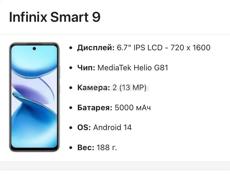Infinix Smart 9