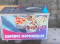 Продаю аппарат жаренное мороженое