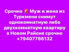 Муж и жена из Туркмени 