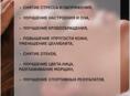 Массаж тела и лица 