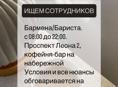 Ищем бармена/бариста