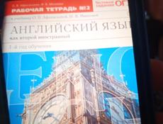ПРОДАМ ШКОЛЬНЫЕ КОМПЛЕКТ КНИГИ  !! 