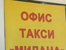 Такси Милана
