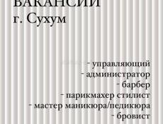 Открыты вакансии: салон красоты NEW FANTASY 