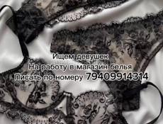 Магазин белья 