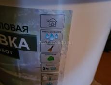 Продам шпатлевку