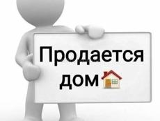 дом и 25 соток земли 