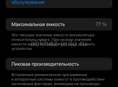 Айфон 11 