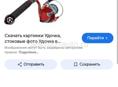 Срочно 