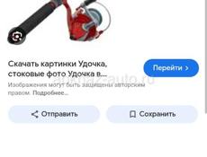 Срочно 