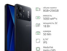 Смартфон Xiaomi Poco C65 4/128Гб, NFS