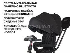 Трехколесный велосипед 