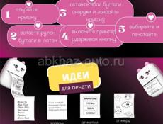 Мини принтер