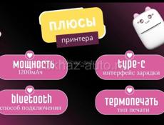 Мини принтер