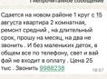 СДАМ КВАРТИРУ 