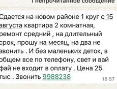 СДАМ КВАРТИРУ 