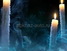 Гадание 