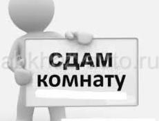 Сдается комната на длительный срок 