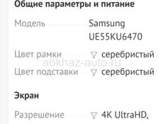 55" UHD 4K Flat Smart TV KU6470U Series 6