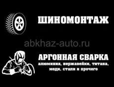 Требуются шиномонтажники и сварщиков-аргонщиков 
