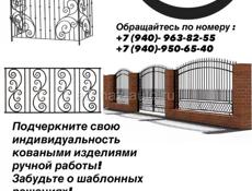 Делаем кованные изделия 