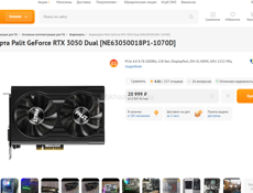 Видеокарта Palit GeForce RTX 3050 Dual