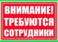 требуется установщик евроокон/водитель