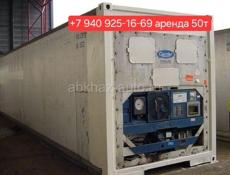 Аренда 40Кубов 
