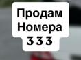 333