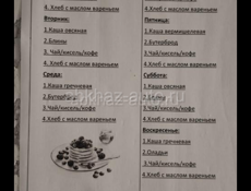 Повар на завтраки 