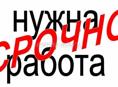Сезонная работа .