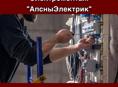 Специалисты электрики