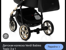 Каляска 