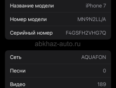 Айфон 7 256 гб обмен или продажа  торг срочно