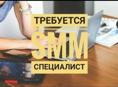 Смм - специалист 