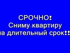 Снимем квартиру