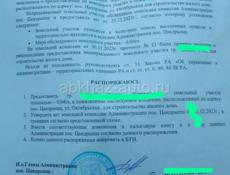 Продается участок в поселке Цандрипш