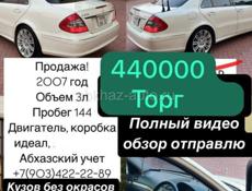 Mercedes-Benz E-Класс