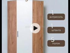 Угловой шкаф . НОВЫЙ ! Доставка есть 