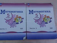 5 класс 