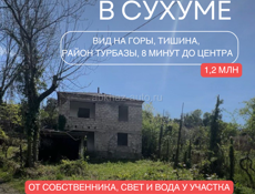 Участок 6 соток в Сухуме — тишина, горы, 8 минут до центра!
