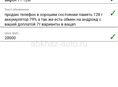 айфон11