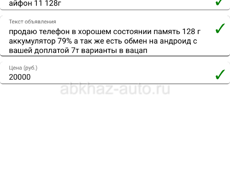айфон11