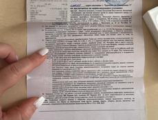 Телефон 