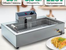 Фритюрница большая