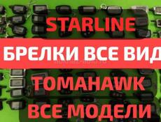Автосигнализации StarLine. Установка. Ремонт. Пушстарт Двери и тд