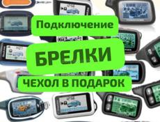 Автосигнализации StarLine. Установка. Ремонт. Пушстарт Двери и тд