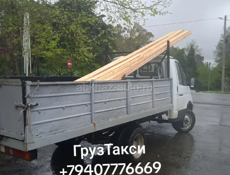 Грузоперевозки
