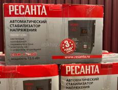 Ресанты 