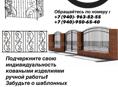 Сварочные работы 